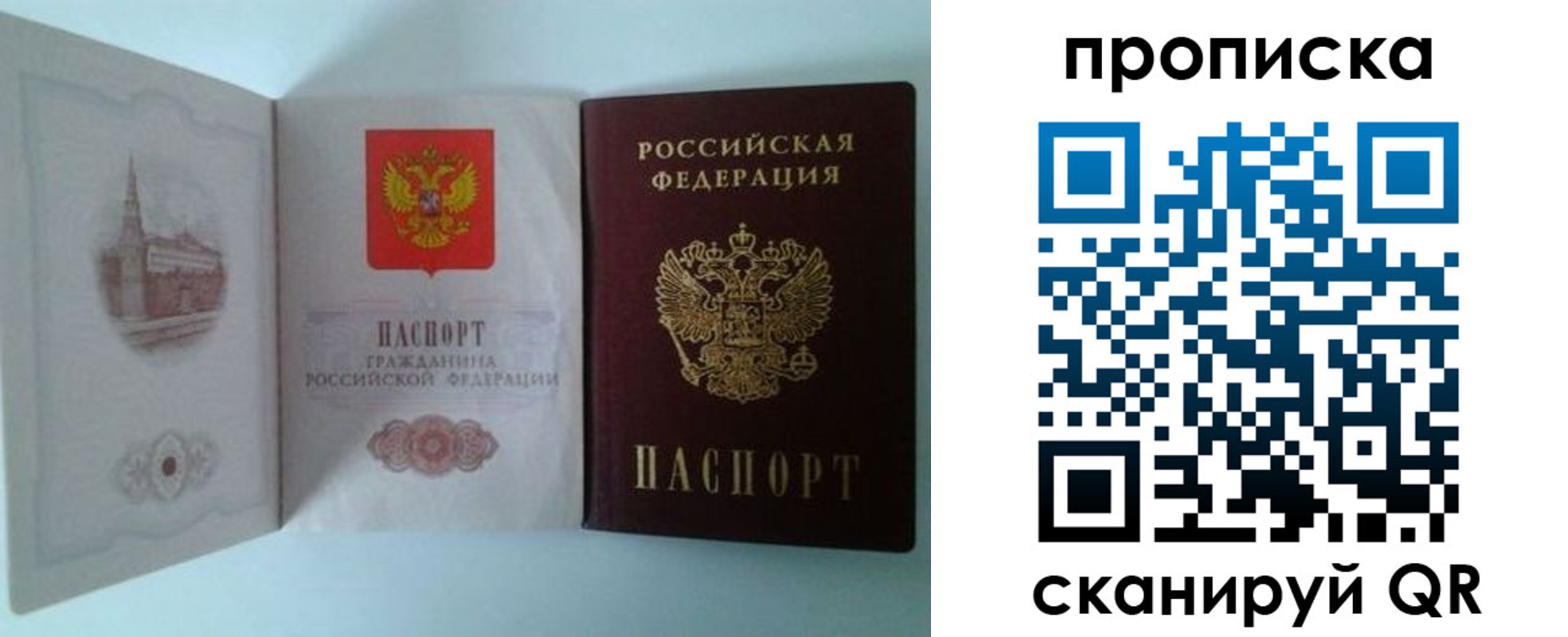 временная регистрация купить в Комсомольске-на-Амуре