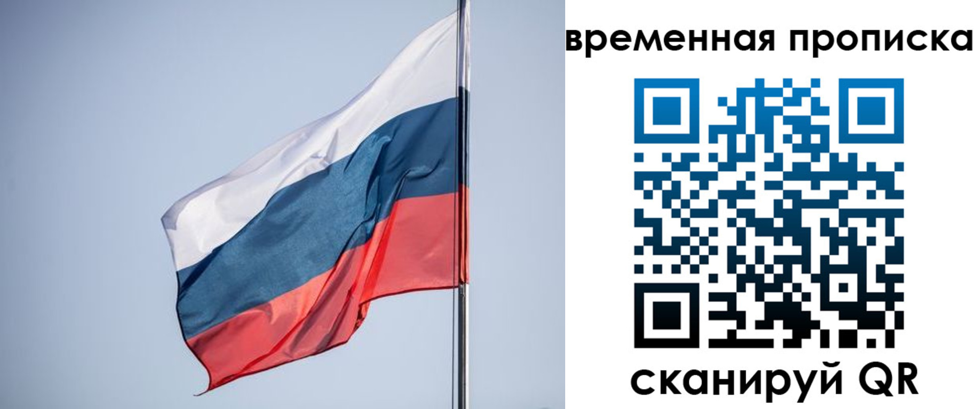 купить прописку в Комсомольске-на-Амуре