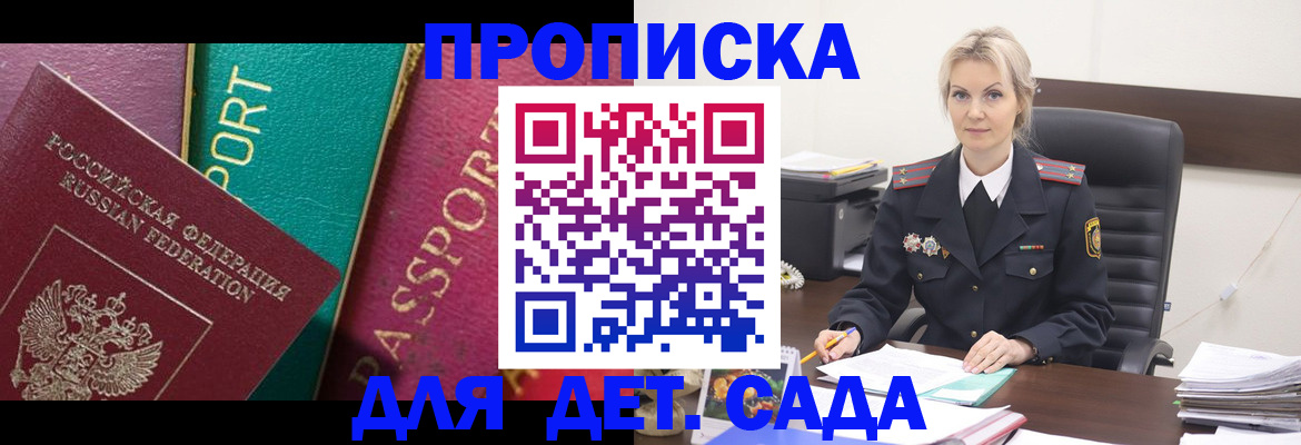 пропишу в квартире в Комсомольске-на-Амуре