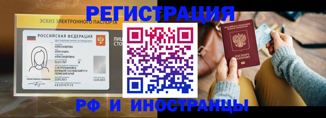 прописка для кредита в Комсомольске-на-Амуре