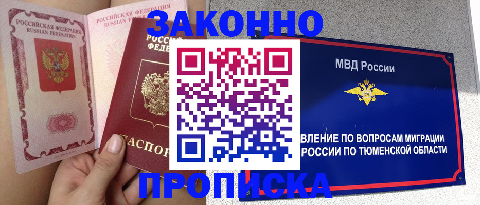 временная регистрация госуслуги в Комсомольске-на-Амуре