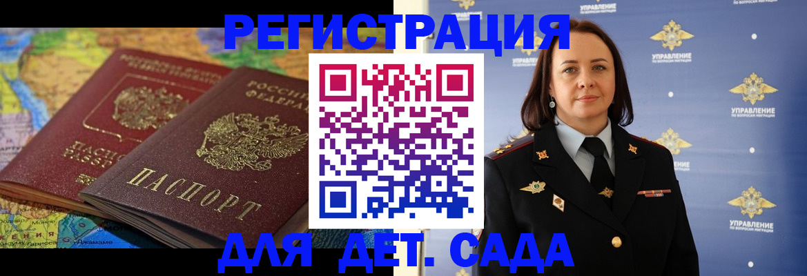 прописка иностранных граждан в Комсомольске-на-Амуре