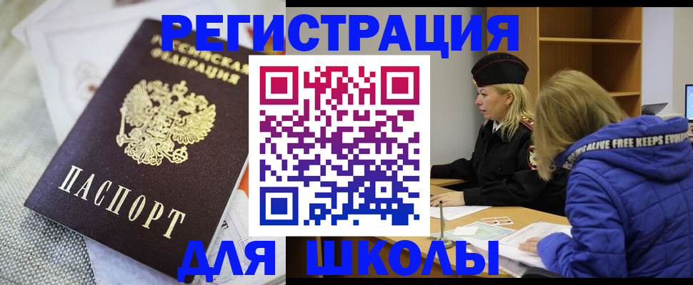 прописка для военкомата в Комсомольске-на-Амуре