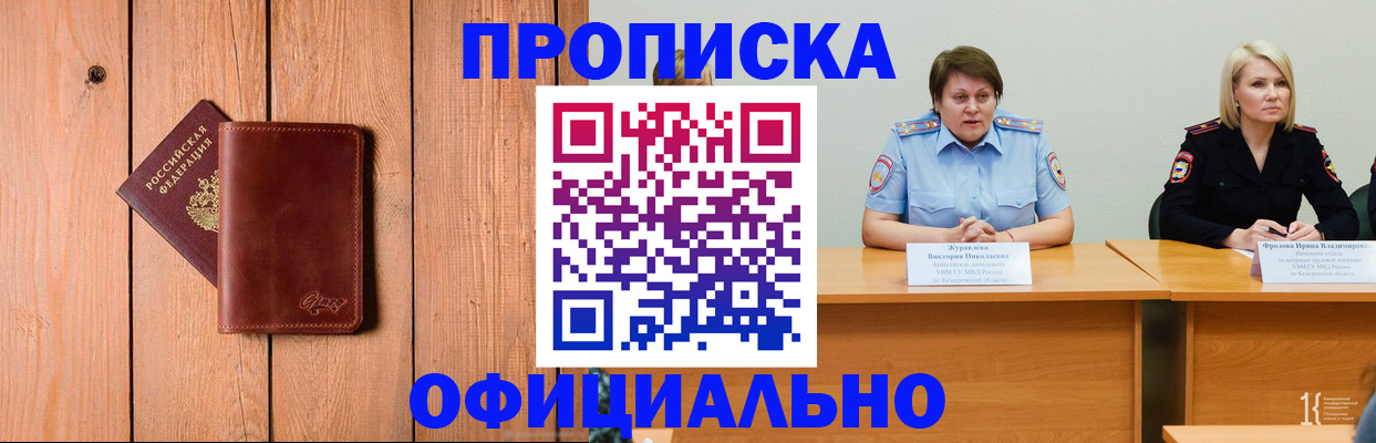 прописка для кредита в Комсомольске-на-Амуре