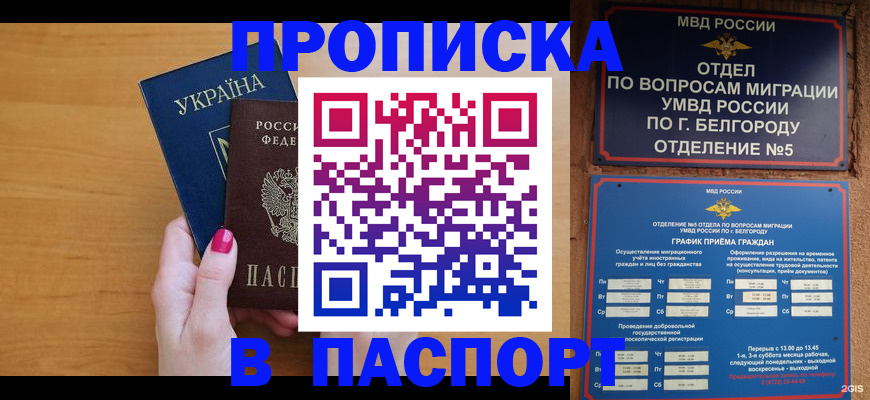 временная регистрация законно в Комсомольске-на-Амуре