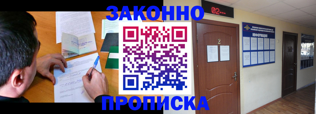 прописка ребенка в Комсомольске-на-Амуре