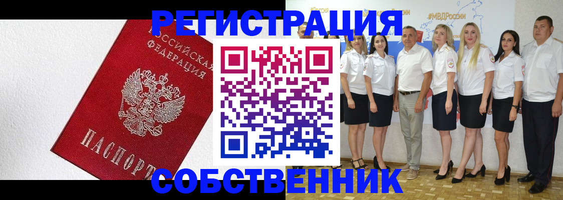 временная регистрация законно в Комсомольске-на-Амуре
