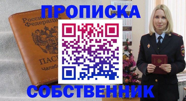 прописка иностранных граждан в Комсомольске-на-Амуре