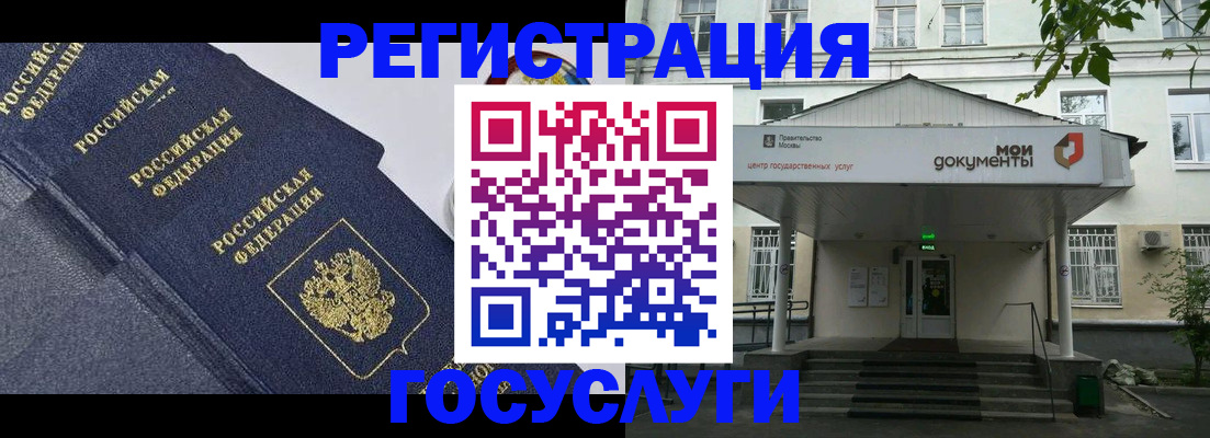 временная прописка в Комсомольске-на-Амуре