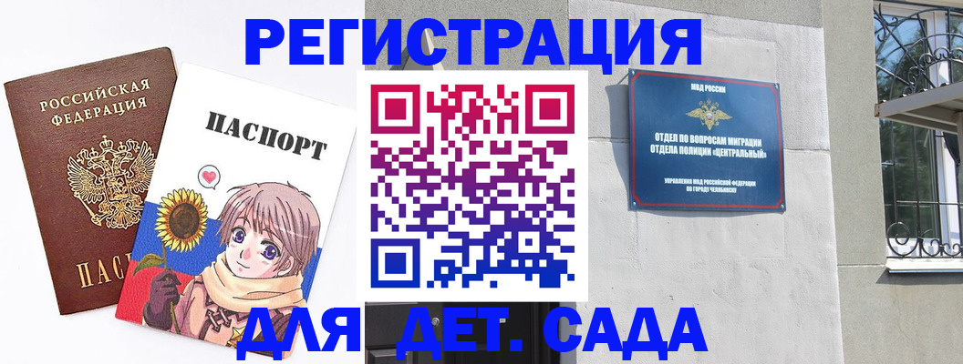 временная регистрация для школы в Комсомольске-на-Амуре